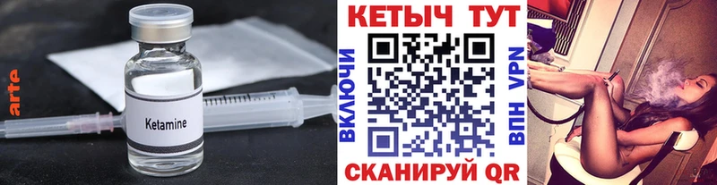 КЕТАМИН ketamine Тейково
