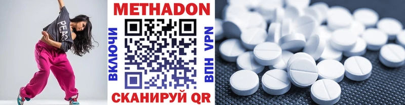 МЕТАДОН methadone  наркошоп  Тейково 